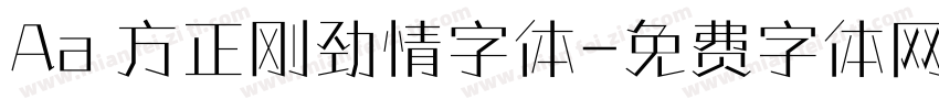 Aa 方正刚劲情字体字体转换